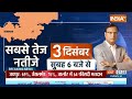 Rajasthan Election 2023: राजस्थान में जनता का फैसला EVM में कैद, 3 दिसंबर को किसकी होगी सत्ता ?  - 03:13 min - News - Video
