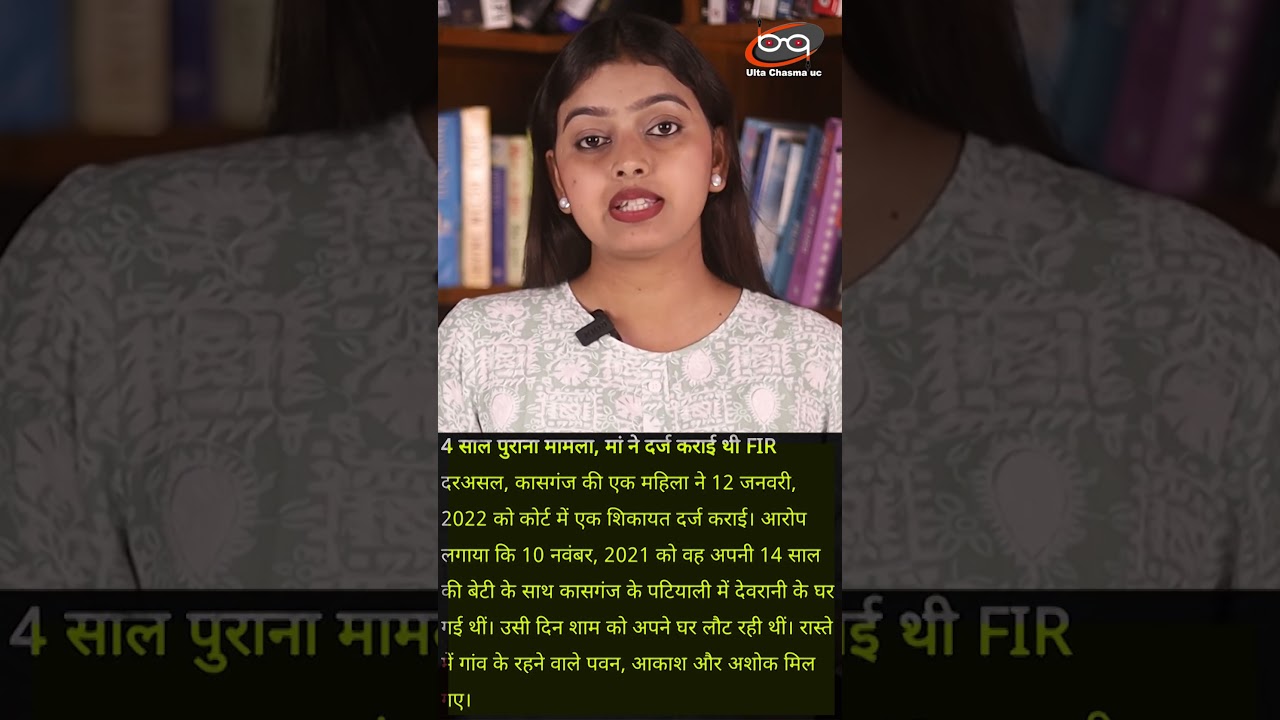 "ब्रेस्ट पकड़ना,नाड़ा तोड़ना,रेप नहीं"