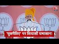 Top Headlines Of The Day: Ghazipur Fire | PM Modi | Rahul Gandhi | INDIA Alliance Rally | Aaj Tak  - 01:34 min - News - Video