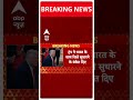 PM Modi से बातचीत करने के लिए उत्सुक Donald Trump, भारत के साथ रिश्ते सुधारने के दिए संकेत |  - 01:27 min - News - Video