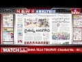 LIVE : Today Important Headlines in News Papers | News Analysis | 25-05-2024 | hmtv  - 00:00 min - News - Video