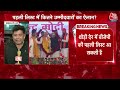 Halla Bol: Gandhinagar से Amit Shah हो सकते हैं उम्मीदवार-सूत्र | BJP Lok Sabha Candidate First List  - 11:35 min - News - Video