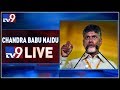 Chandrababu LIVE @ TDP Meeting in A Convention Hall, Vijayawada