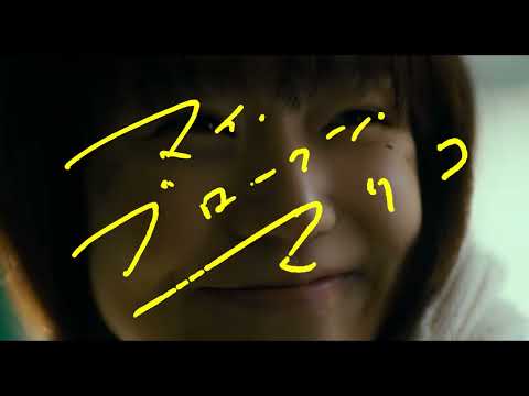 My Broken Mariko'