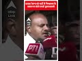 प्रज्वल रेवन्ना को पार्टी से निष्कासन के सवाल पर बोले HD Kumarswami | #shorts  - 00:19 min - News - Video