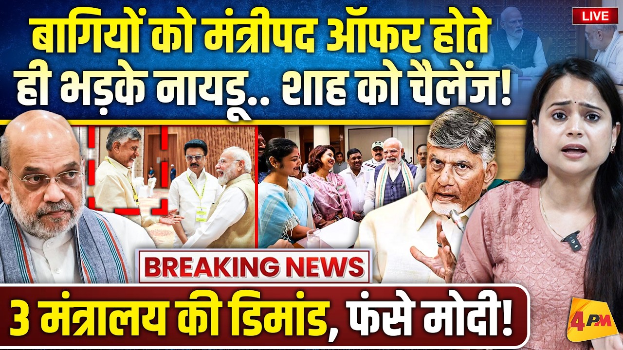 नायडू की जगह खड़ी हो गई काकोली घोष.. मोदी कैबिनेट में फेरबदल से पहले, मची भगदड़!
