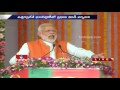PM Modi Speech On Black Money At Ghazipur, Uttar Pradesh