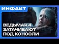  Legacy of Kain Defiance,  Borderlands 4, The Witcher IV   …