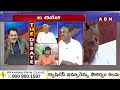 Kolikapudi Srinivas : నిన్ను నీ ఫ్యామిలీ ఏ నమ్మడం లేదు | Jagan vs Sharmila | ABN - 03:31 min - News - Video