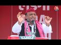 Akhilesh Yadav का बड़ा हमला, कहा BJP का 400 पर नहीं, 400 हार होने जा रहा है | AajTak LIVE | Election  - 00:00 min - News - Video