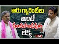 LIVE: Telangana Assembly | Palla Vs Minister Sridhar Babu | అసెంబ్లీలో పల్లా VS శ్రీధర్‌ బాబు | 10TV