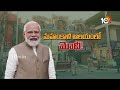 PM Modi to Visit Ujjaini Mahakali Temple | అమ్మవారి సేవలో  మోదీ | Secunderabad | 10TV  - 07:06 min - News - Video