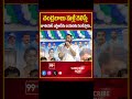 చంద్రబాబు మళ్లీ గెలిస్తే జూనియర్ ఎన్టీఆర్‌ను బయటకు గెంటేస్తారు.. kodali nani | #99tv  - 00:46 min - News - Video