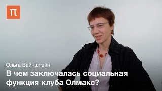 Правила клуба Олмакс