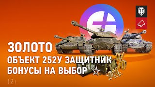 Превью: Получай больше с обновленной подпиской Яндекс Плюс World of Tanks