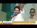 పవన్ పై ఫైర్ అయిన జగన్ | CM Jagan Fires On Pawan kalyan | Vijayanagaram Public Meeting | Prime9 News  - 05:51 min - News - Video