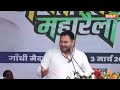 Tejashwi Yadav Patna Jan Vishwas Rally LIVE: लाखों की भीड़ के बीच तेजस्वी का धुआंधार भाषण  - 00:00 min - News - Video