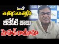 Big Shock To BJP Famous Film Actor Babu Mohan Resigned From The Party | Prime9 News