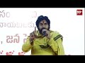 రారా మాట్లాడు..నాపై కోపం తెచ్చుకోకు రా బాబు..పవన్ కామెడీ టైమింగ్ అదుర్స్ | Pawan Kalyan Funny Speech  - 01:36 min - News - Video