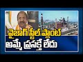 AP BJP Chief Somu Veerraju says they are not ready to privatise Vizag Steel Plant