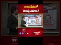 Rajampeta Parliament | AP Election 2024 | AP Exit Polls 2024 | 99Tv  - 00:56 min - News - Video