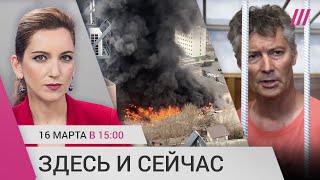 Личное: Массовая раздача повесток. В Ростове горит здание ФСБ. Задержание Ройзмана