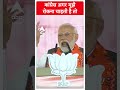 MP Elections 2023: कांग्रेस अगर मुझे रोकना चाहती है तो दुनिया के कोई भी कोर्ट में चले जाए:PM Modi  - 00:56 min - News - Video