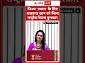 फिल्म Jawan के लिए Shah Rukh Khan को मिला राष्ट्रीय फिल्म पुरस्कार | ABP News Shorts  - 00:37 min - News - Video