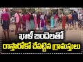Lingagudem Villagers Block The Road Over Water Issue | Khammam District | V6 News
