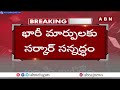 తెలంగాణ వైద్య శాఖలో భారీ మార్పులు | Huge Changes in Telangana Medical Department | ABN Telugu  - 03:36 min - News - Video
