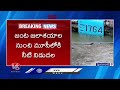 Huge Flood Overflow Into Twin Reservoirs Osmansagar , Himayatsagar Due To Heavy Rain | V6 News  - 02:11 min - News - Video