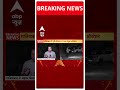 Disha Patani के घर फायरिंग करने वाले Goldy Brar गैंग के 2 बदमाश ढेर | ABP Shorts  - 02:40 min - News - Video