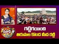 గట్టిగాయింది తిరుమల కొండా మీద రద్దీ |Devotees Huge Rush In Tirumala | Patas News |10tv News