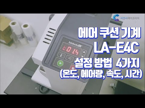 씨앤씨코리아 제품영상 썸네일