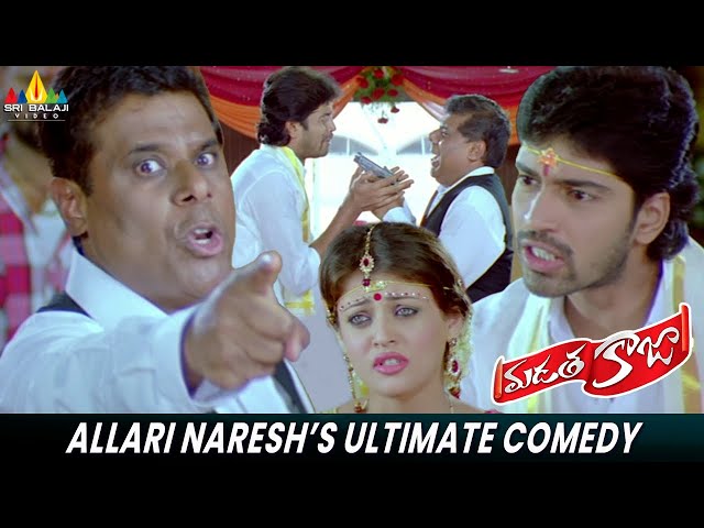 Allari Naresh's Ultimate Comedy | Madatha Kaaja | Sneha Ullal, Ashish Vidyarthi | Sri Balaji Vdeo