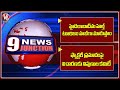 We will Turn Hyderabad into Health Tourism Hub | Govt Arranged Expert Committee For Investigation V6