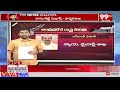 ఎన్ఎండి ఫరూక్ కి ఇచ్చిన కీలక శాఖలివే | Babu Team | AP Cabinet Ministers List | 99TV  - 00:45 min - News - Video