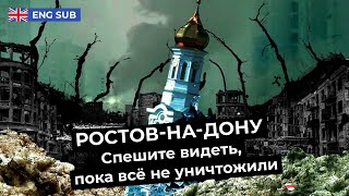 Личное: Ростов-на-Дону: как мэрия уничтожает город | Колхозное благоустройство и исчезающая история