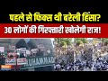 CM Yogi on Bareilly Violence: सीएम योगी ने दिया सख्त कार्रवाई का आदेश | Maulana Tauqeer Raza