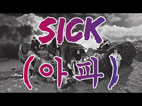 GOT7 - SICK (아파) | VOSTFR