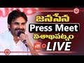 Pawan Kalyan Press Meet In Vizag With CP leaders-Live