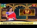 వారఫలం - Weekly Horoscope By Dr Sankaramanchi Ramakrishna Sastry | 12th May 2024 - 18th May 2024  - 20:03 min - News - Video