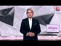 Black And White: आखिर नेता जेल जाते ही बीमार क्यों हो जाते हैं? | CM Kejriwal | Sudhir Chaudhary  - 14:50 min - News - Video