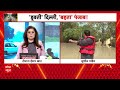 Yamuna Flood Alert News LIVE: डूब जाएगी दिल्ली? UP-पंजाब में अलर्ट! | Delhi-NCR Heavy Rain |ABP News - 00:00 min - News - Video