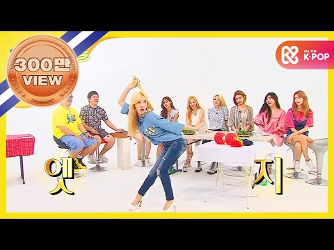 주간아이돌 - (WeelyIdol EP.213) Girl's Generation High Fashion queen