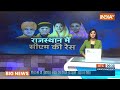 Rajasthan Election Results: महारानी को मिलेगी सिंहासन या नये चेहरे पर दांव ? |Vasundhra Raje Scindia  - 09:16 min - News - Video