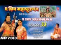 Shiv Mahapuran - Episode 32