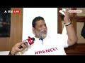 18th Lok Sabha Session: किरण रिजिजू को  Pappu Yadav ने संसद में क्या कहा ? उन्होने खुद बताया  - 10:28 min - News - Video