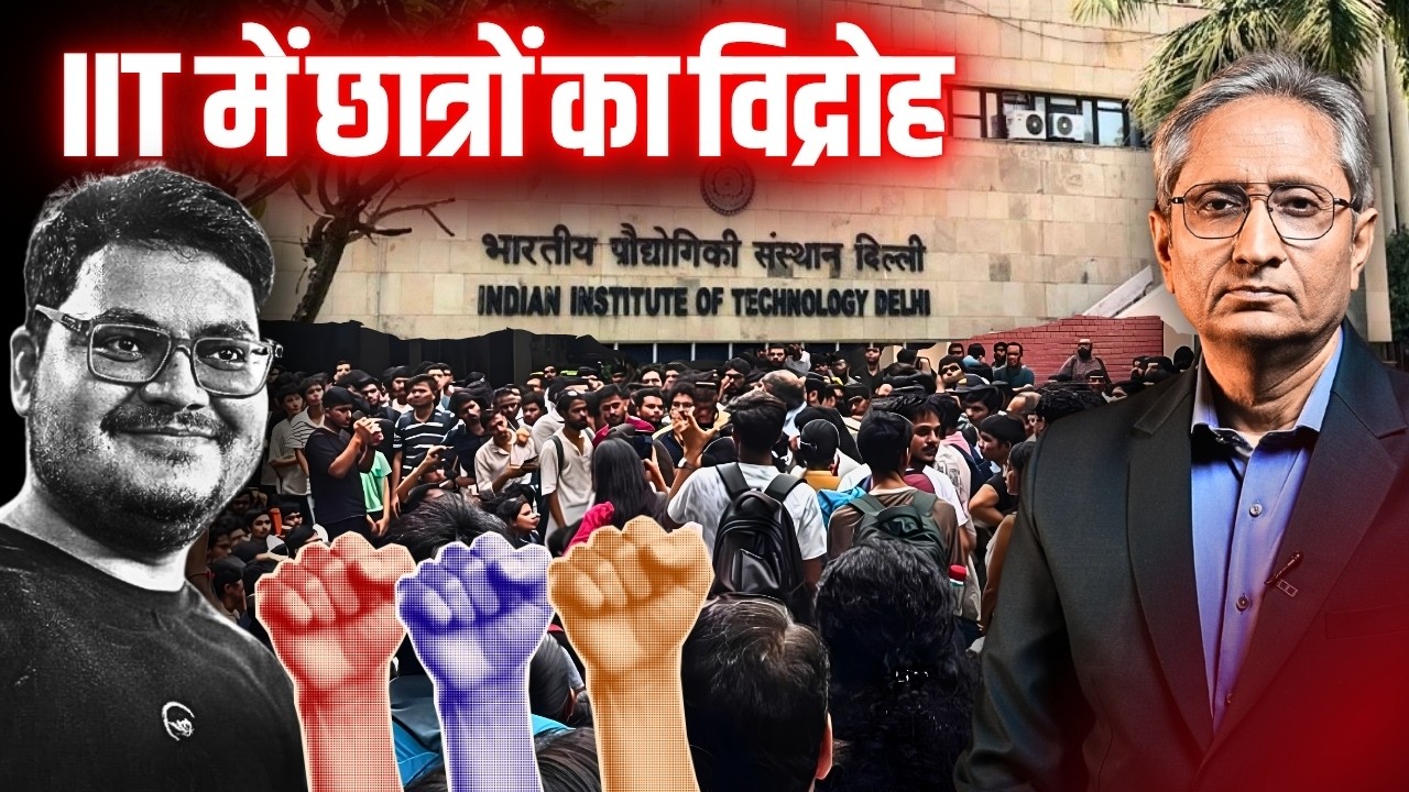 IIT दिल्ली के छात्रों की माँग, ऋषिकेश को मिले इंसाफ़, मानसिक सेहत पर हो बात