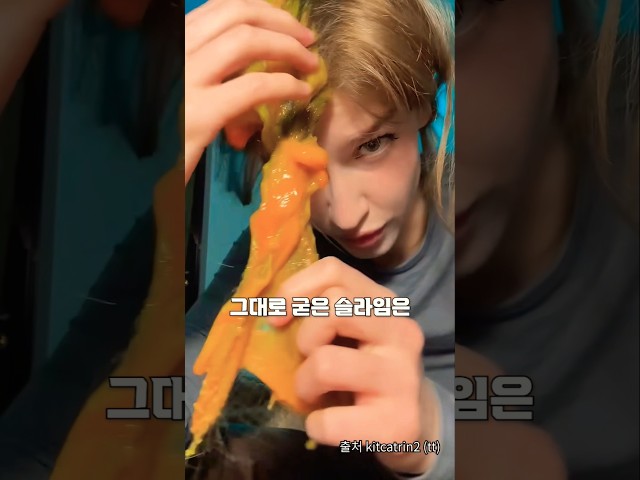 머리에 슬라임 바르는 이유